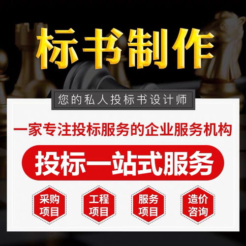 自貢專業(yè)標(biāo)書代寫與廣告設(shè)計服務(wù)