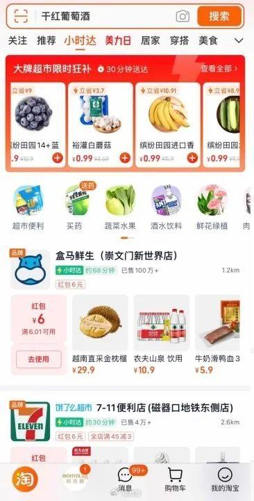 淘寶小時達全面開放票務代理服務，助力商家拓展業務新空間